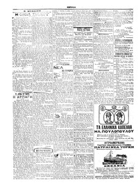 Σελίδα 6 / 6