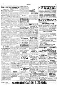 Σελίδα 5 / 6