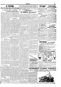 Σελίδα 5 / 6