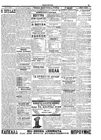 Σελίδα 5 / 6