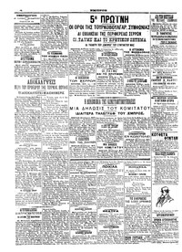 Σελίδα 4 / 6