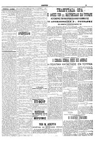 Σελίδα 3 / 6