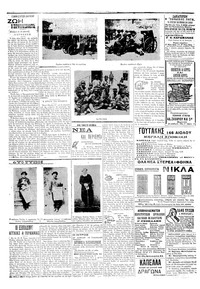 Σελίδα 6 / 8