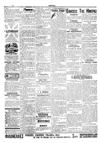 Σελίδα 2 / 8