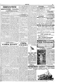 Σελίδα 5 / 6