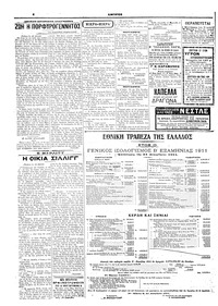 Σελίδα 6 / 6