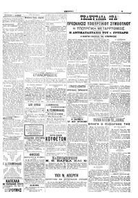 Σελίδα 3 / 6