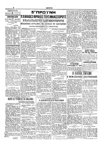 Σελίδα 4 / 6