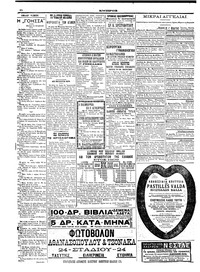Σελίδα 6 / 6