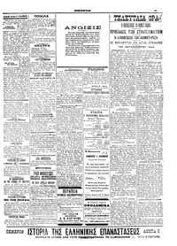 Σελίδα 3 / 6