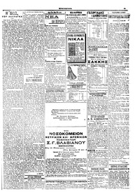 Σελίδα 5 / 6