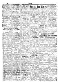 Σελίδα 2 / 6