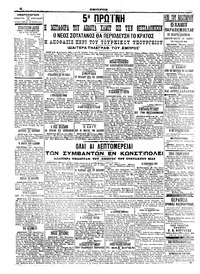 Σελίδα 4 / 6