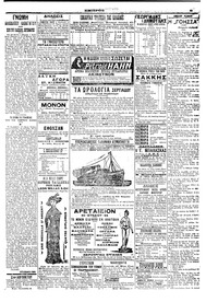 Σελίδα 5 / 6