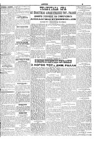 Σελίδα 3 / 6