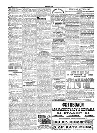 Σελίδα 6 / 6