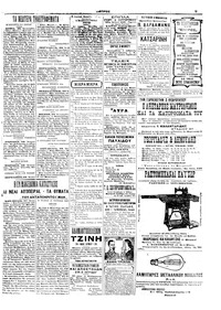 Σελίδα 5 / 8