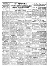 Σελίδα 4 / 8