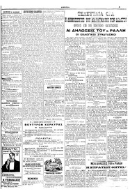 Σελίδα 3 / 8