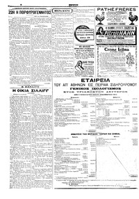 Σελίδα 6 / 6