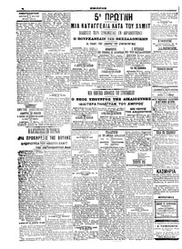Σελίδα 4 / 4