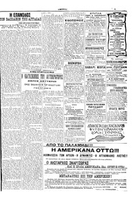 Σελίδα 5 / 6