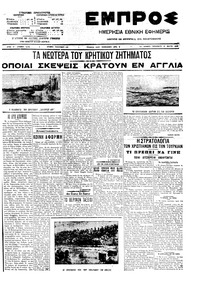 Εμπρός 15/05/1909 