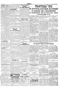 Σελίδα 3 / 6