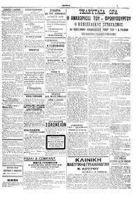Σελίδα 3 / 8