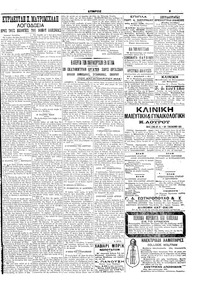 Σελίδα 5 / 6