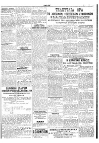 Σελίδα 3 / 6