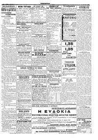 Σελίδα 5 / 6