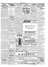 Σελίδα 5 / 6