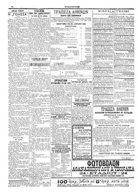 Σελίδα 6 / 6