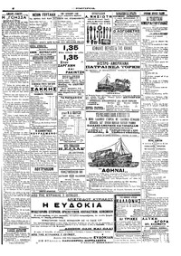 Σελίδα 5 / 6