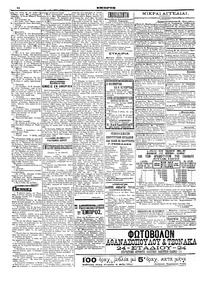 Σελίδα 6 / 6