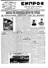 Εμπρός 03/06/1909 