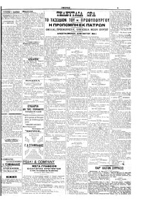 Σελίδα 3 / 6