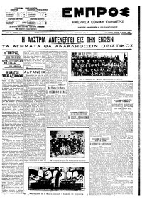 Εμπρός 04/06/1909 