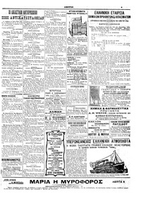 Σελίδα 5 / 6