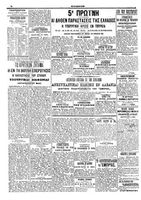 Σελίδα 4 / 6