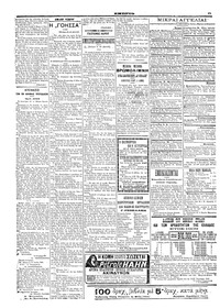 Σελίδα 6 / 6