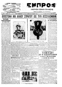 Εμπρός 22/06/1909 