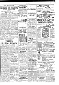 Σελίδα 5 / 6