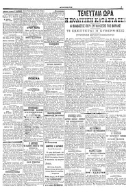 Σελίδα 3 / 6
