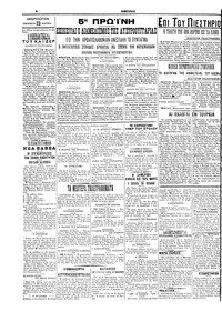 Σελίδα 4 / 6