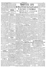 Εμπρός 02/07/1909