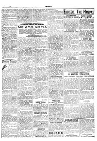 Σελίδα 2 / 6