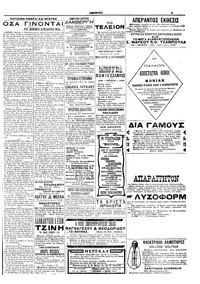 Σελίδα 5 / 6