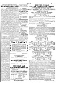 Σελίδα 5 / 6
